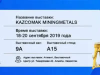 Купить козловой мостовой кран Kazcomak